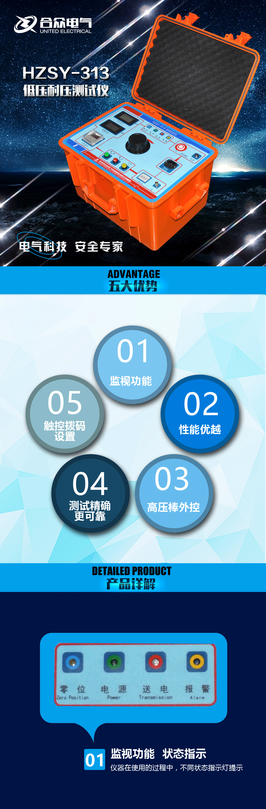 HZSY-313低壓耐壓測(cè)試儀