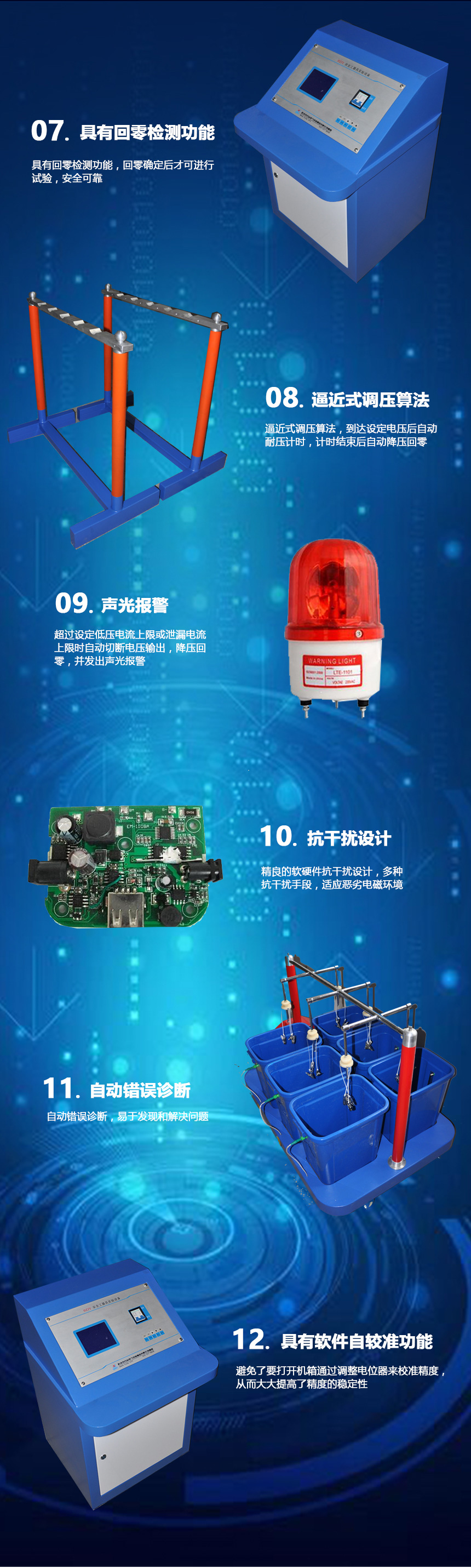 HZJY-105全自動絕緣靴（手套）耐壓試驗(yàn)裝置