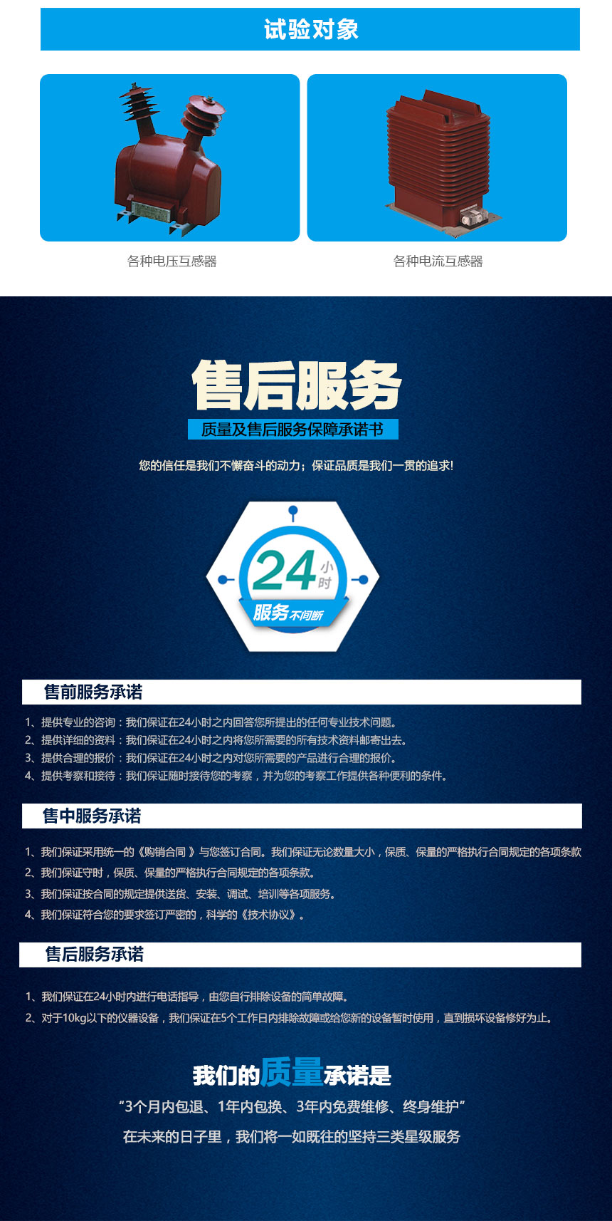 電流、電壓互感器負荷箱