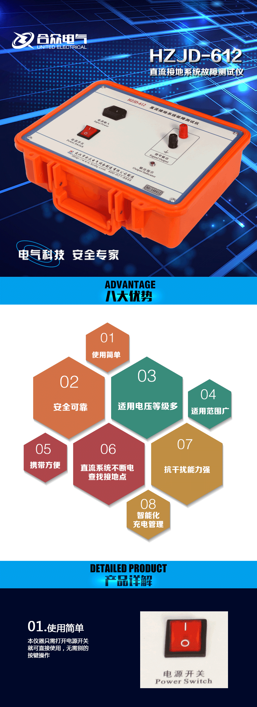 直流接地系統(tǒng)故障測(cè)試儀 直流接地系統(tǒng)故障測(cè)試儀