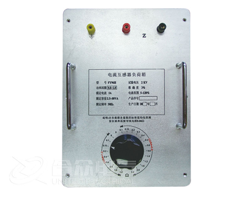 電流、電壓互感器負荷箱 HZFH-408