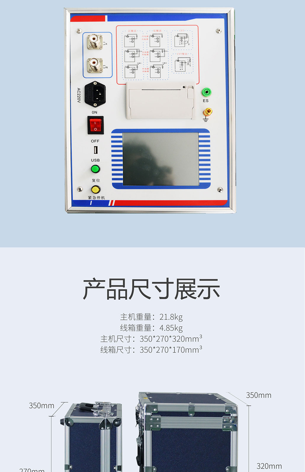 抗干擾異頻介損測試儀 HZGS-206C 高壓介質(zhì)損耗測試儀