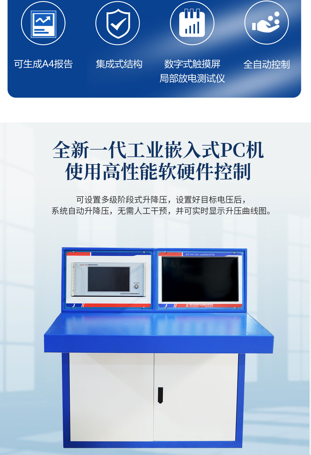 局部放電測試系統,局部放電檢測儀