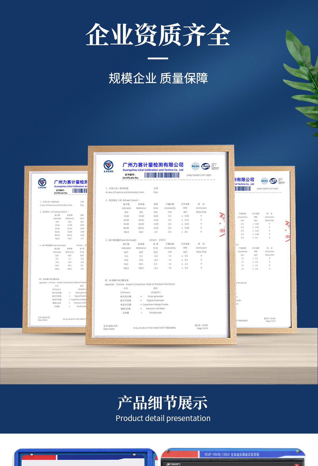 局部放電測試系統,局部放電檢測儀