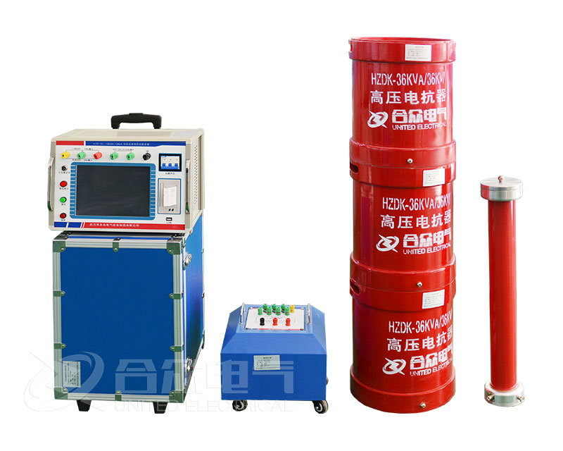 串聯(lián)諧振耐壓試驗(yàn)設(shè)備