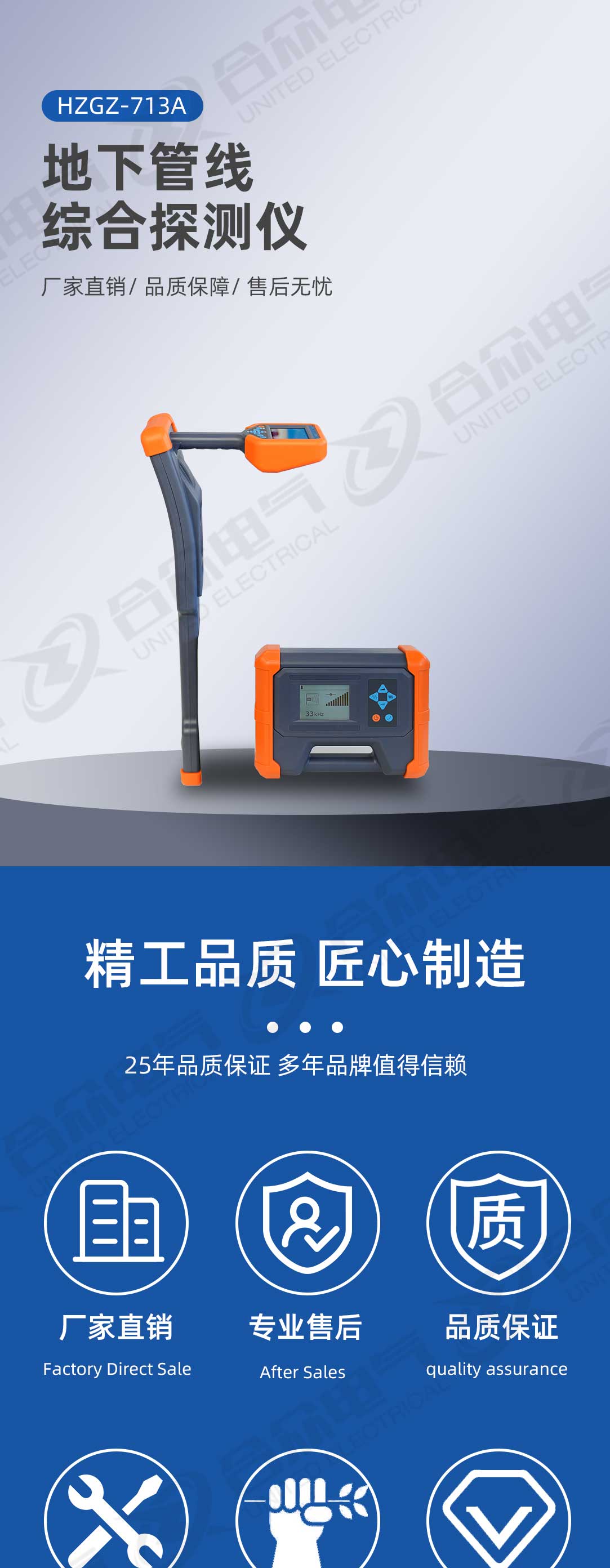 地下管線綜合探測(cè)儀