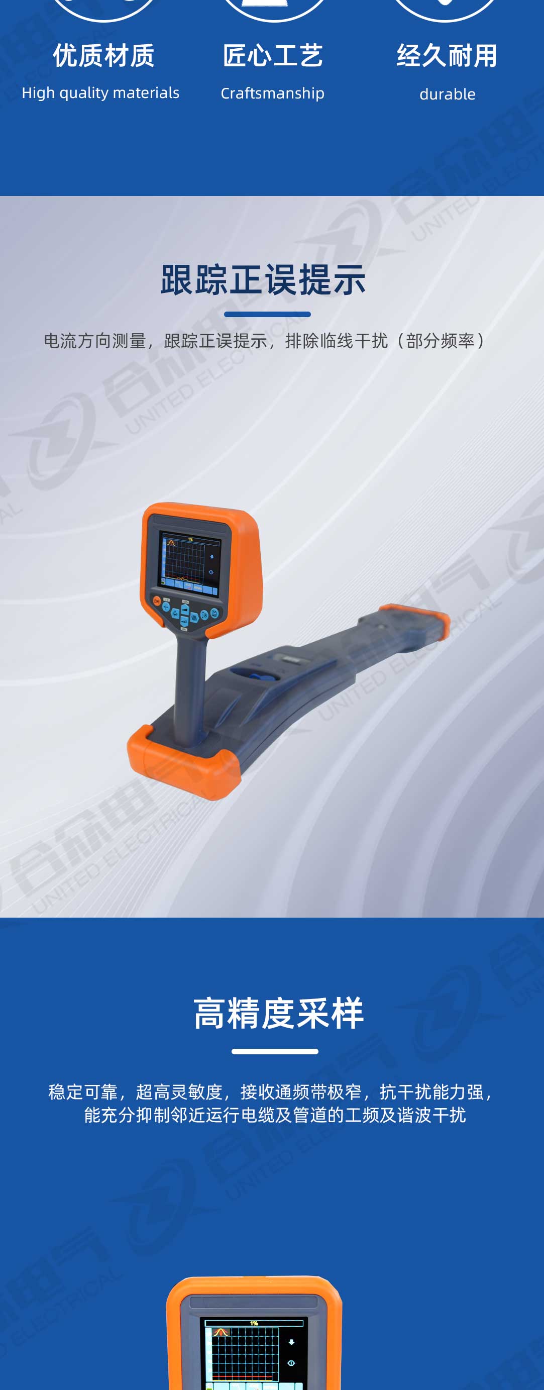 地下管線綜合探測(cè)儀