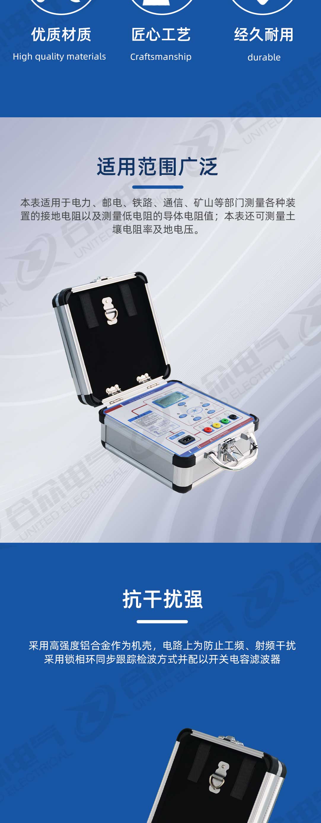 接地電阻測(cè)試儀