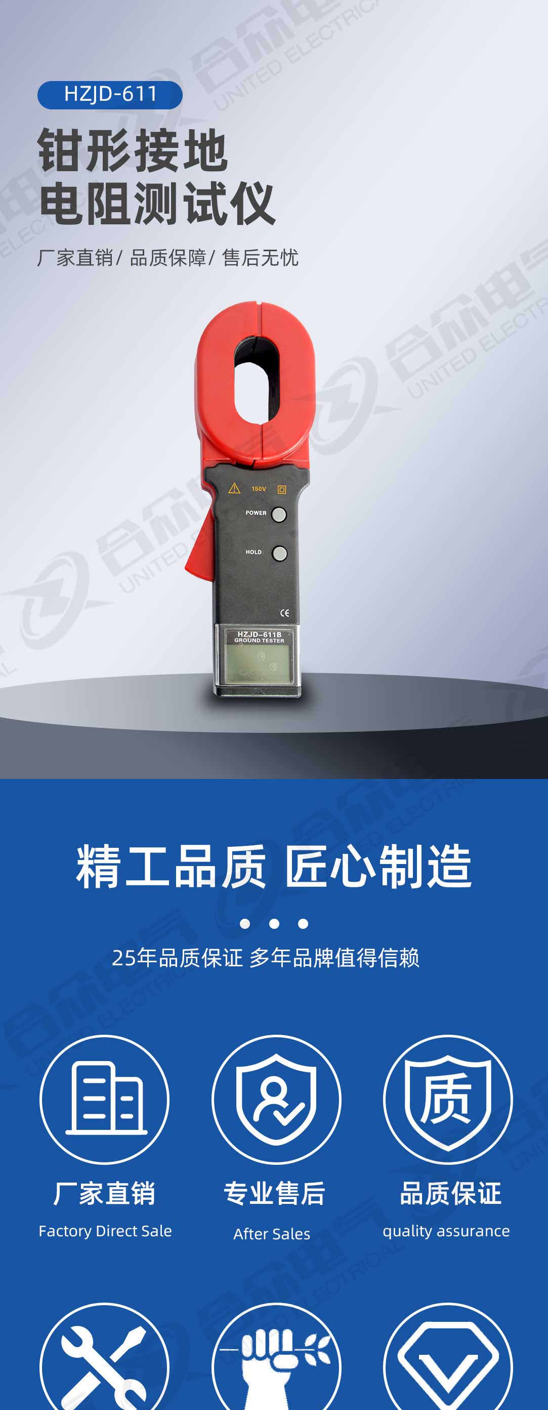 鉗形接地電阻測試儀