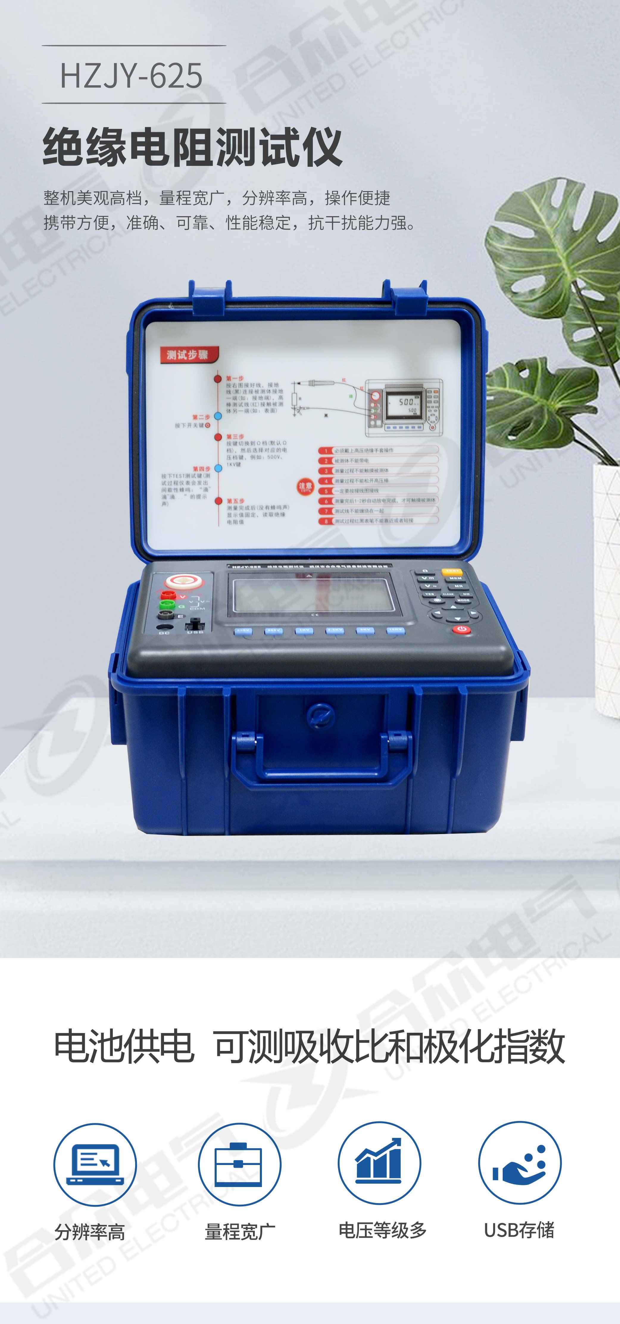 絕緣電阻測(cè)試儀 絕緣電阻測(cè)試儀