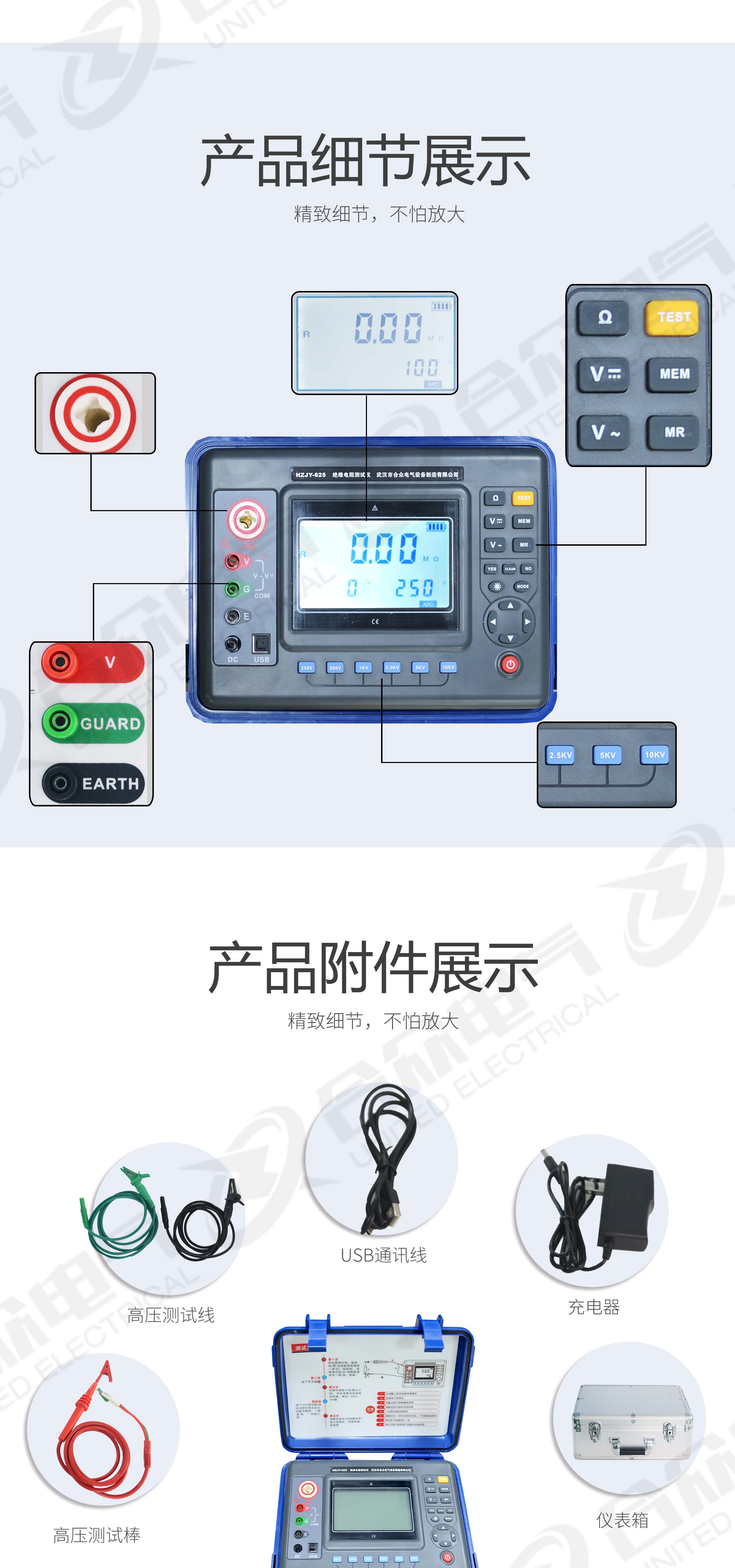 絕緣電阻測(cè)試儀