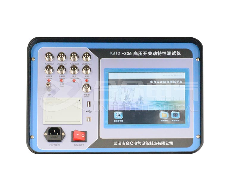 高壓開關(guān)動特性測試儀 KJTC-306 觸摸屏 斷路器特性測試儀