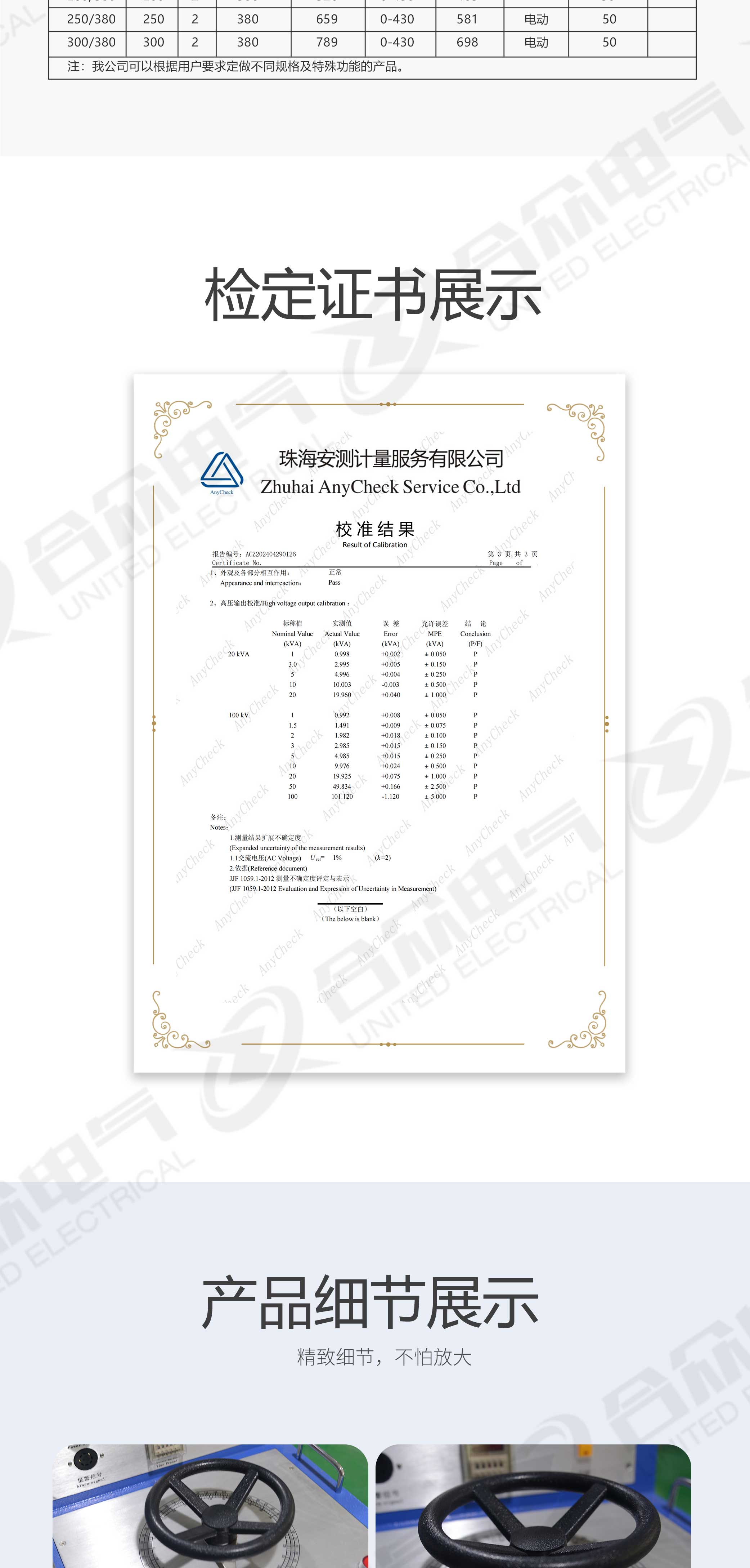 試驗變壓器控制臺