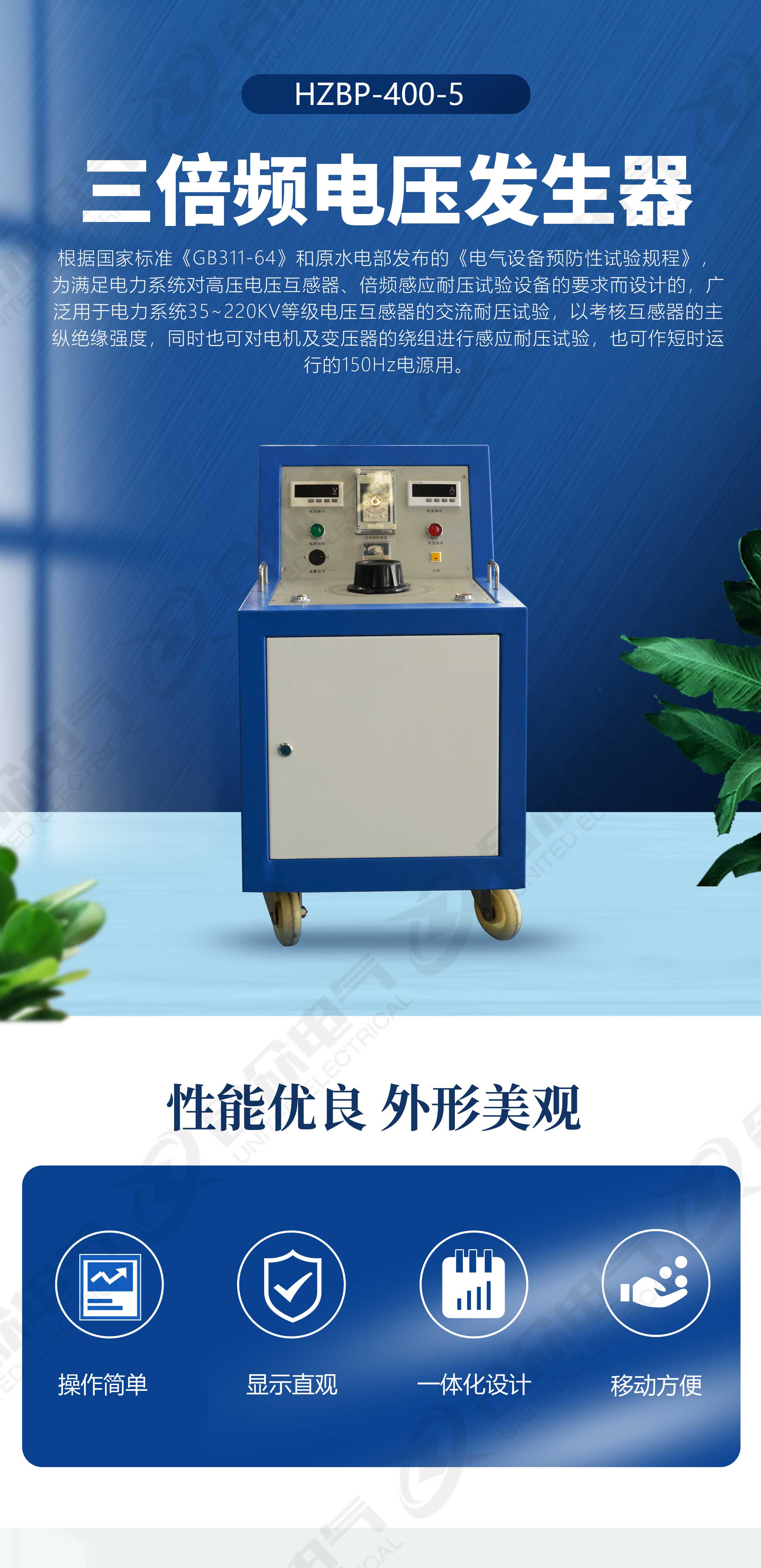 三倍頻電壓發生器