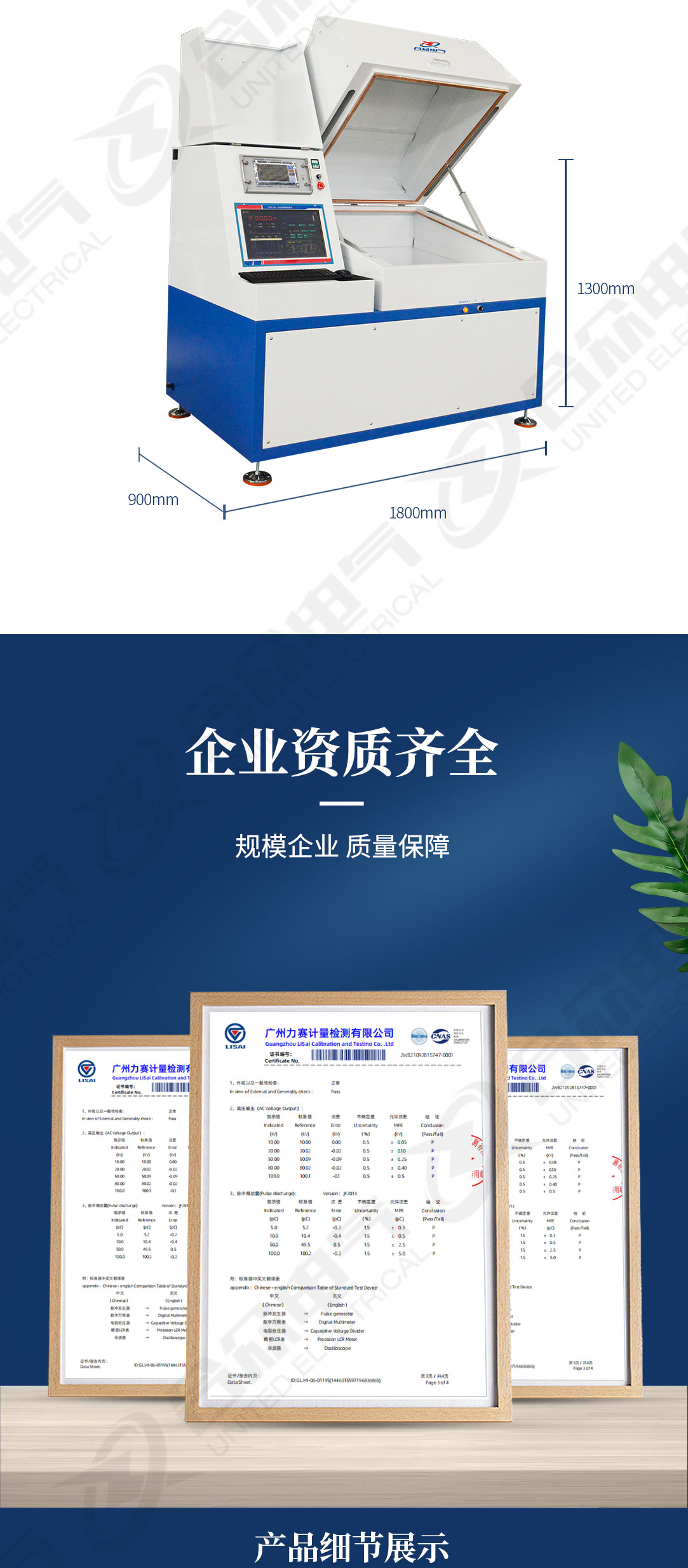 PDIV測(cè)試系統(tǒng)