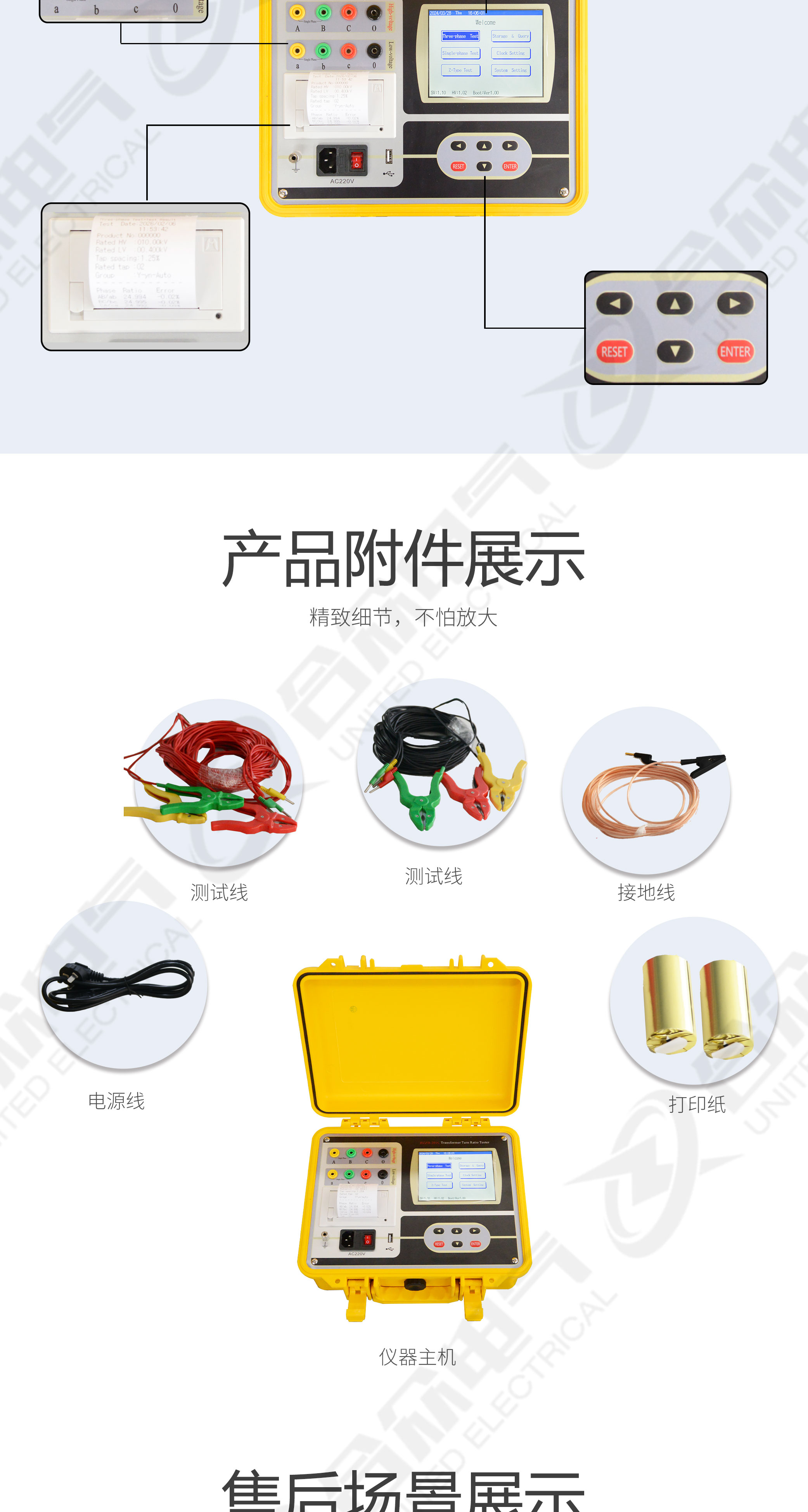 變壓器變比組別測試儀